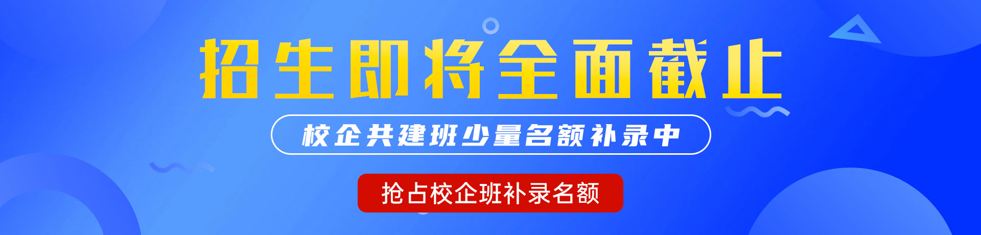 鸡巴插逼喷水动图视频"校企共建班"